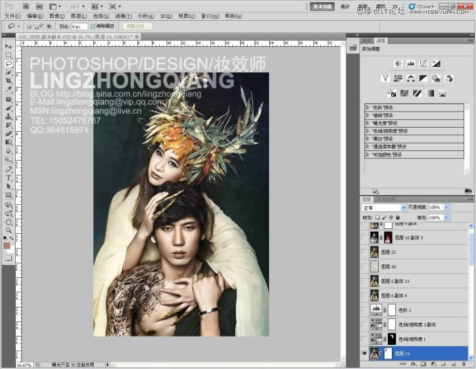 Photoshop调出情侣照片金属质感肤色效果