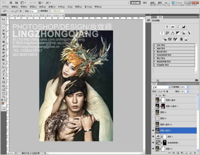 Photoshop调出情侣照片金属质感肤色效果