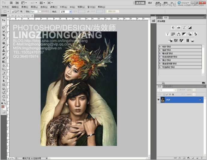 Photoshop调出情侣照片金属质感肤色效果