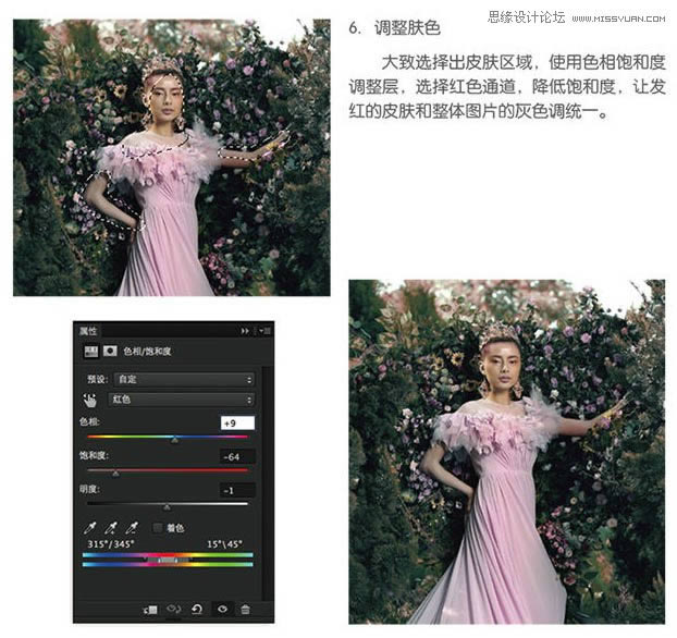 调出褐色树木背景模特图片的PS教程