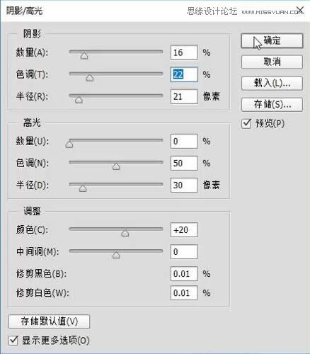 PS打造黝黑古铜肤色效果的男性头像照片
