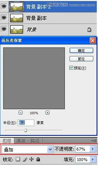 调出怀旧LOMO艺术外景图片的PS教程