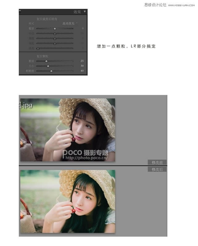 PS把昏暗女生头像照片调成日系清纯效果