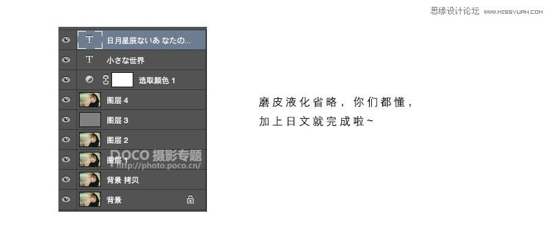 PS把昏暗女生头像照片调成日系清纯效果