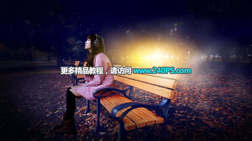 PS给公园女生照片添加漂亮夕阳效果