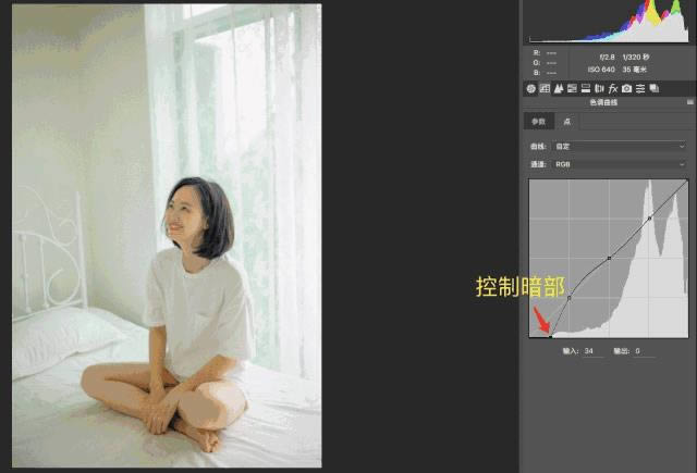 调出甜美通透室内女生照片的PS教程