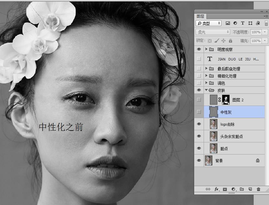 对女生肖像照片美妆修饰处理的PS教程