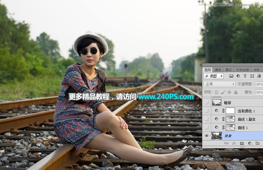 调出唯美霞光户外铁轨女生照片的PS教程