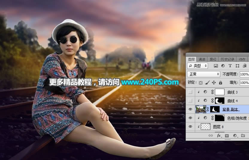 调出唯美霞光户外铁轨女生照片的PS教程