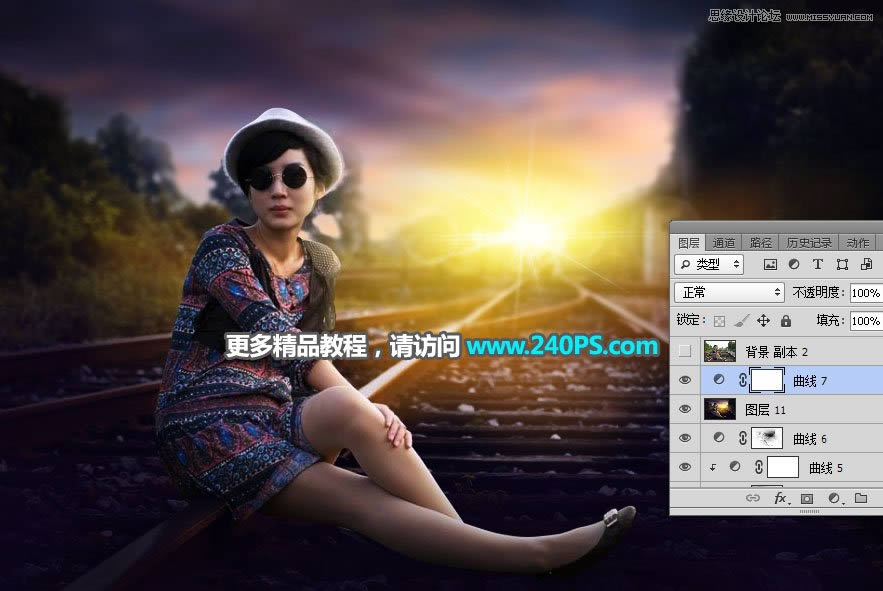 调出唯美霞光户外铁轨女生照片的PS教程