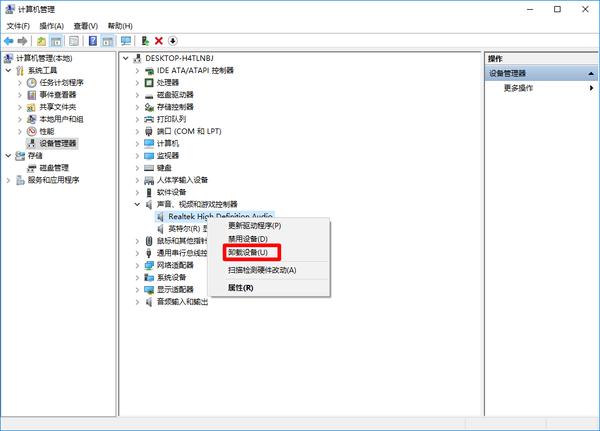 驱动人生处理一键ghost升级Win10导致驱动异常问题_技术动态