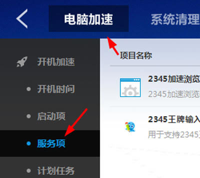 百度卫士禁用蓝牙设备权限的方法介绍