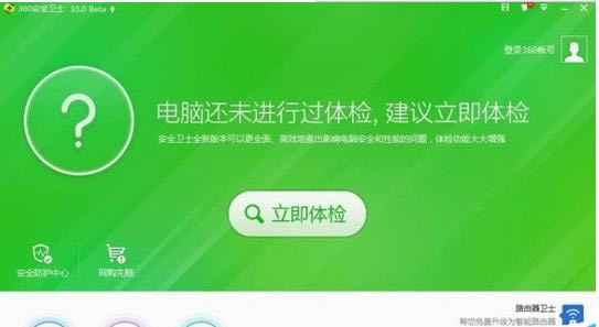 qq电脑管家及360杀毒哪个比较好？ 两个杀毒软件一起运用冲突吗