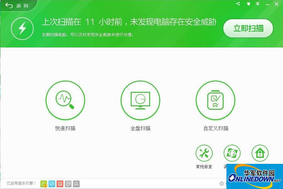 360安全卫士领航版与360卫士9.7的差别