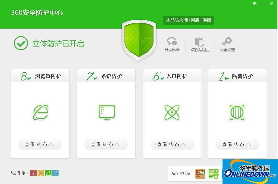 360安全卫士领航版与360卫士9.7的差别