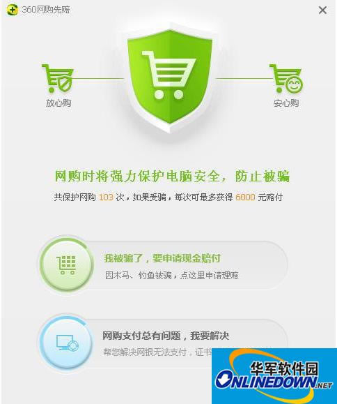 360安全卫士领航版与360卫士9.7的差别