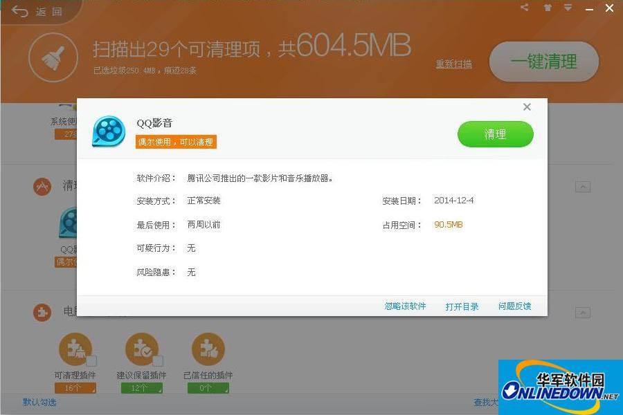 360安全卫士领航版与360卫士9.7的差别