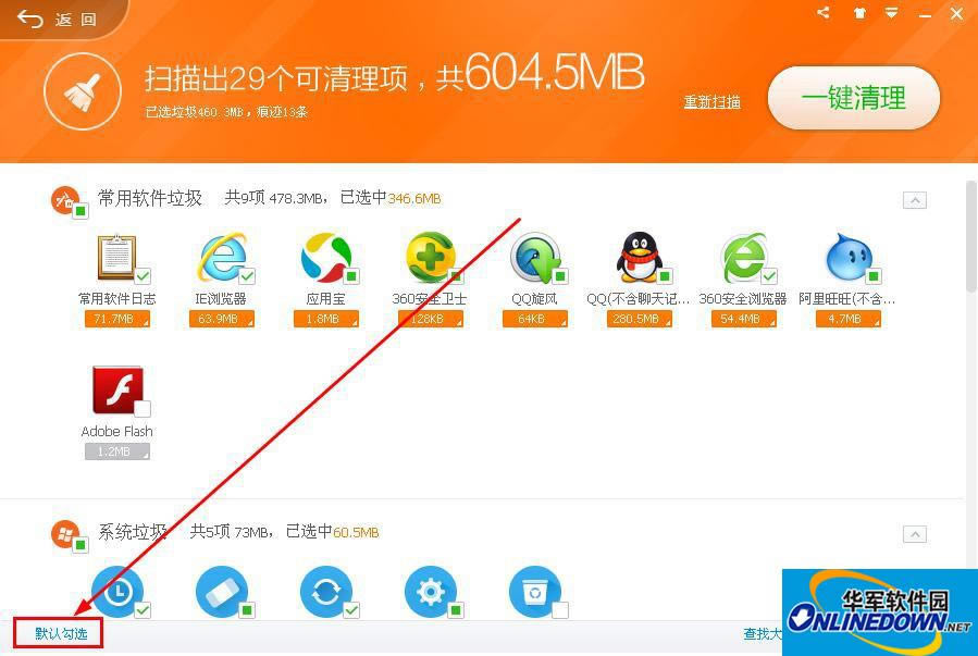 360安全卫士领航版与360卫士9.7的差别