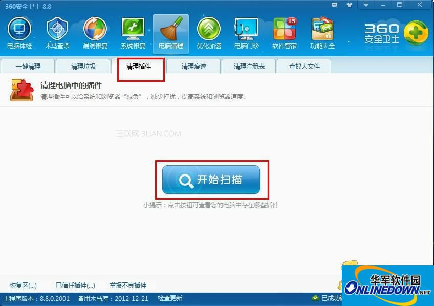防范hao123桌面版被360安全卫士误清理的方法