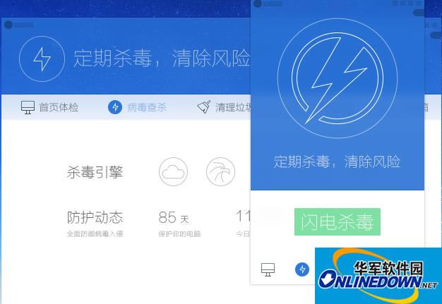 14140453985527.png 360安全卫士及腾讯电脑管家哪个好?