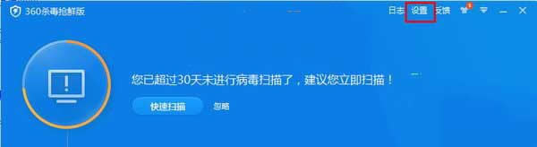 360杀毒将文件信任怎样设置 360杀毒将文件设置为信任指南