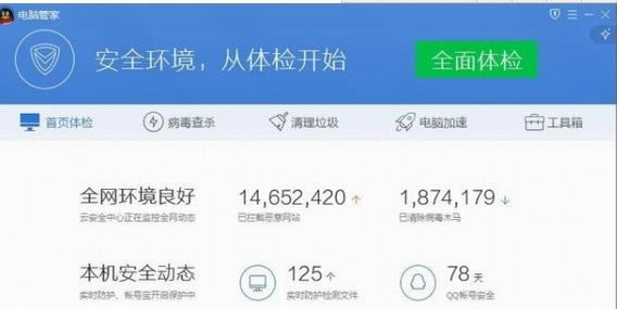 qq电脑管家及360杀毒哪个比较好？ 两个杀毒软件一起运用冲突吗