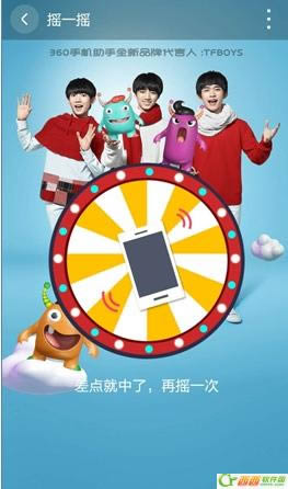360ֻTFBOYS