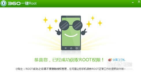360ֻroot