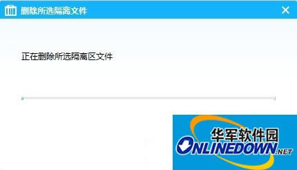 58111407219185.jpg 迅速清理360杀毒隔离区的方法