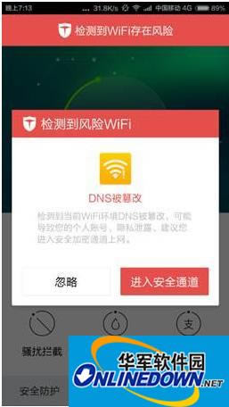 百度手机卫士WIFI安全检测 出游上网尽享安全通道