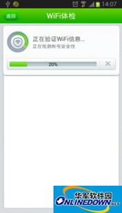 360手机卫士新版WiFi体检功能 数秒检出“问题”网络