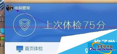 电脑管家 电脑管家