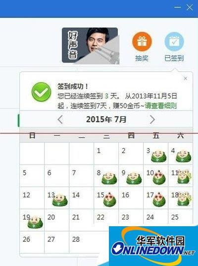小娃娃签到 小娃娃签到