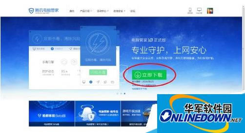 腾讯电脑管家无线wifi怎样打开