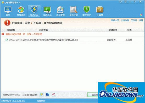 QQ电脑管家成功查杀盗号木马“QQ密码收集器”