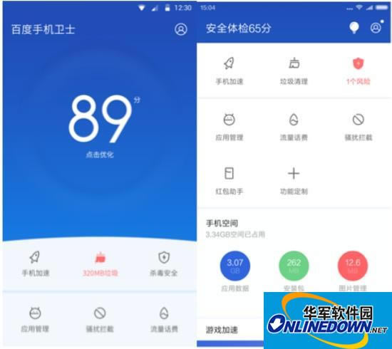 百度手机卫士9.０震撼公布：自动选择安全人性化有新突破