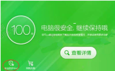 360安全卫士IE盾甲打开指南