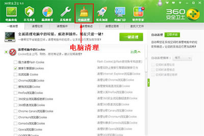 360安全卫士怎样清理系统垃圾文件