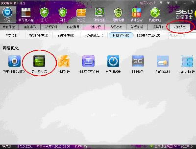 360安全卫士如何显示网速