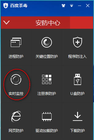 百度杀毒