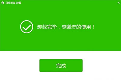 百度杀毒怎么卸载