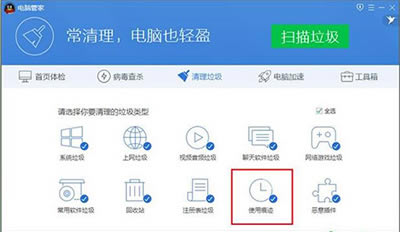 Win7启动提示登录组件出错4，请重新打开电脑管家处理办法