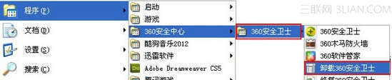 怎样完全删除360安全卫士？