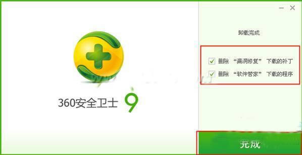 360安全卫士卸载教程