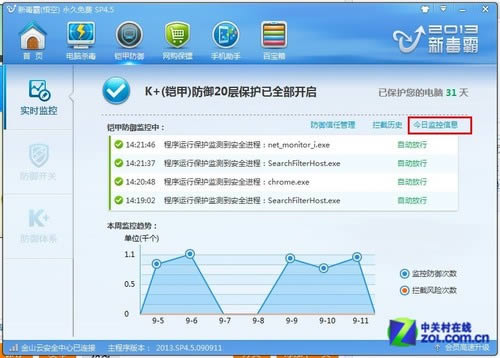 金山毒霸怎么运用清理专家功能