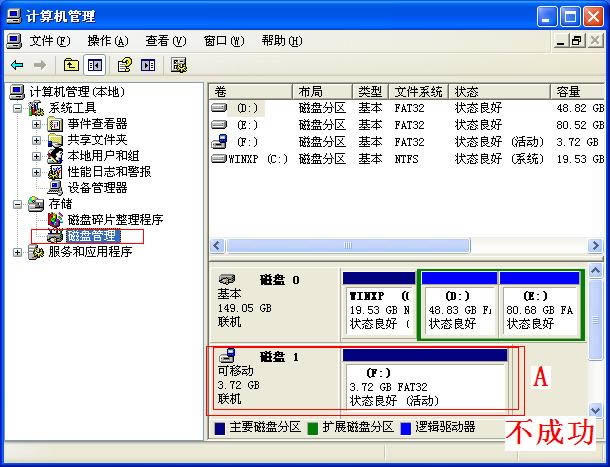 怎么检测u盘打开盘是否设计成功