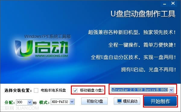 怎样将u打开win7PE系统维护工具箱设计成u盘打开盘？