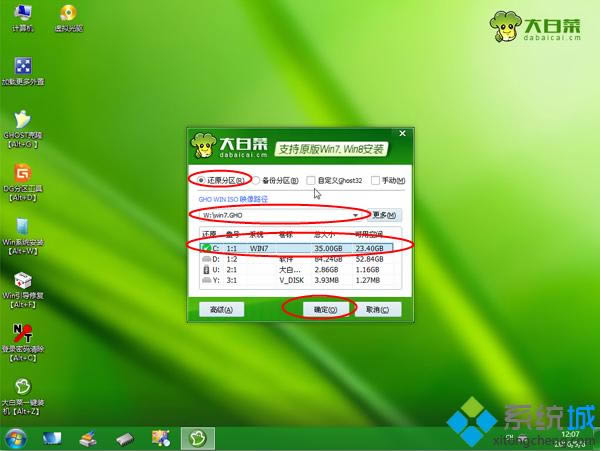 ṵװwin7ϵͳ 5