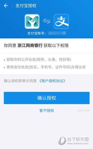 余利宝开通