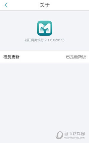 网商银行余利宝加载失败
